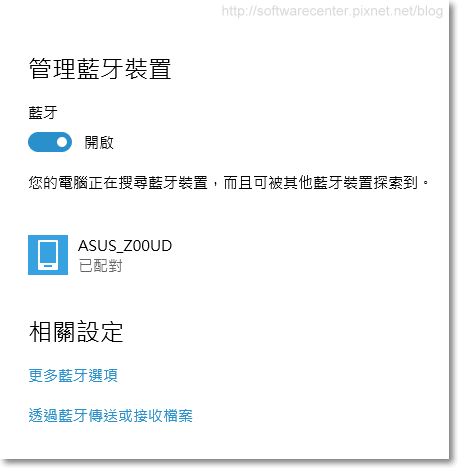 手機藍芽網路共用分享網路給電腦-P07.png