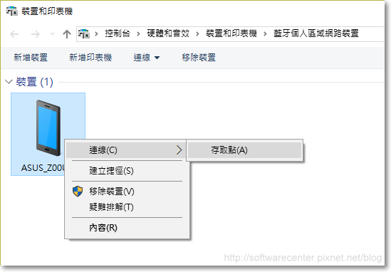 手機藍芽網路共用分享網路給電腦-P13.png