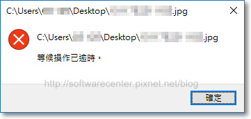 等候操作已逾時無法開啟圖片-Logo.png