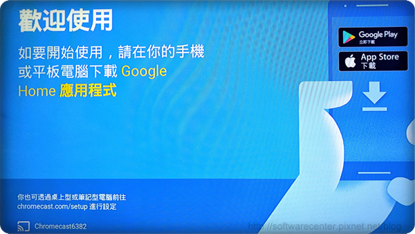 使用chromecast裝置手機畫面投放至電視-P19.png 使用chromecast裝置手機畫面投放至電視-P19.png