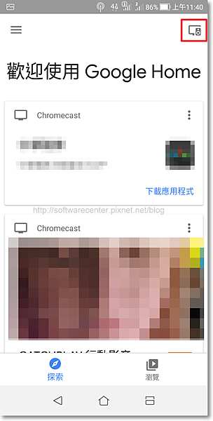 使用chromecast裝置手機畫面投放至電視-P20.png 使用chromecast裝置手機畫面投放至電視-P20.png