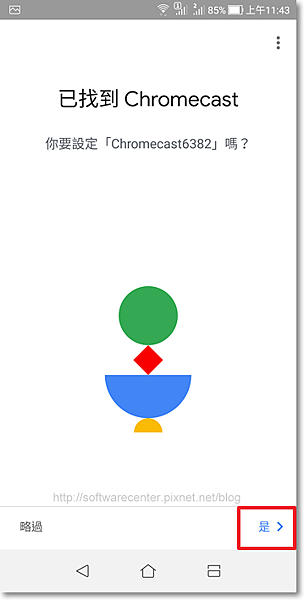 使用chromecast裝置手機畫面投放至電視-P25.png 使用chromecast裝置手機畫面投放至電視-P25.png