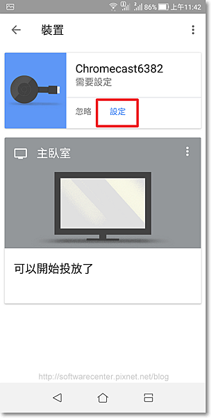 使用chromecast裝置手機畫面投放至電視-P24.png 使用chromecast裝置手機畫面投放至電視-P24.png