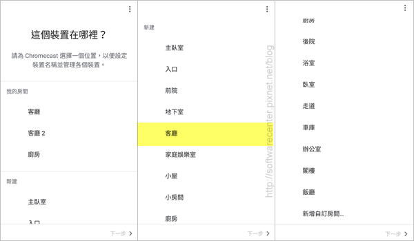 使用chromecast裝置手機畫面投放至電視-P26.png 使用chromecast裝置手機畫面投放至電視-P26.png
