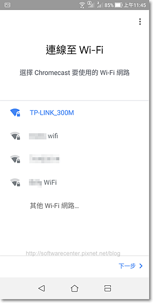 使用chromecast裝置手機畫面投放至電視-P27.png 使用chromecast裝置手機畫面投放至電視-P27.png