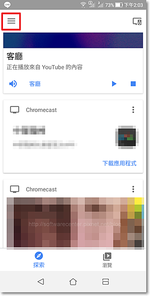 使用chromecast裝置手機畫面投放至電視-P32.png 使用chromecast裝置手機畫面投放至電視-P32.png