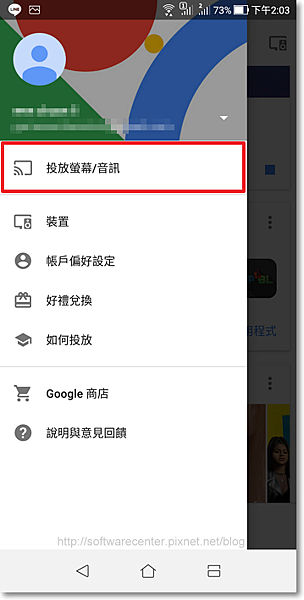 使用chromecast裝置手機畫面投放至電視-P33.png 使用chromecast裝置手機畫面投放至電視-P33.png