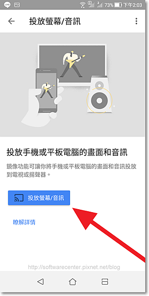 使用chromecast裝置手機畫面投放至電視-P34.png 使用chromecast裝置手機畫面投放至電視-P34.png