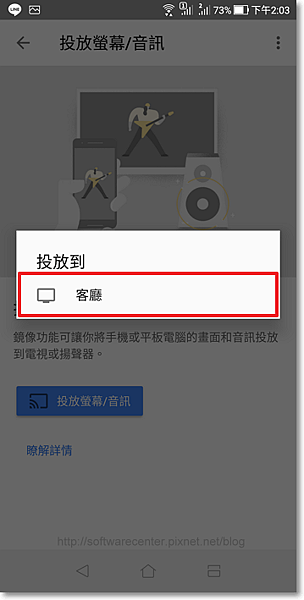 使用chromecast裝置手機畫面投放至電視-P35.png 使用chromecast裝置手機畫面投放至電視-P35.png