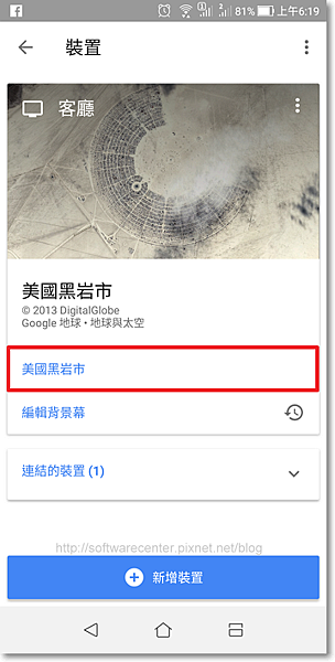 使用chromecast裝置手機畫面投放至電視-P38.png 使用chromecast裝置手機畫面投放至電視-P38.png