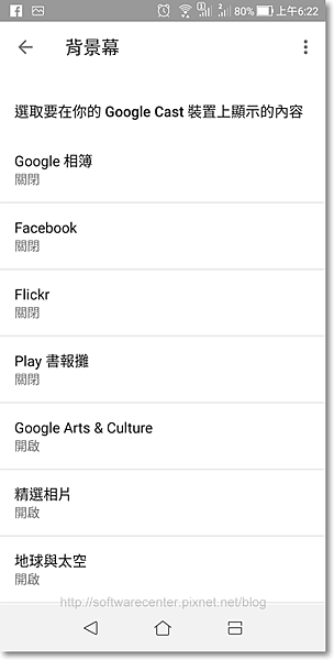 使用chromecast裝置手機畫面投放至電視-P40.png 使用chromecast裝置手機畫面投放至電視-P40.png