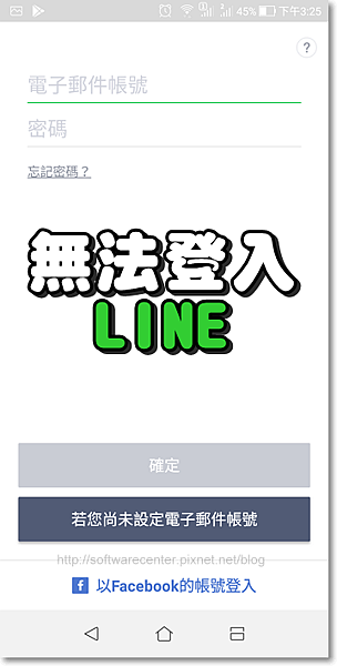 防止手機遺失或新手機無法登入LINE-Logo.png