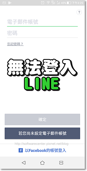 防止手機遺失或新手機無法登入LINE-Logo.png 防止手機遺失或新手機無法登入LINE-Logo.png