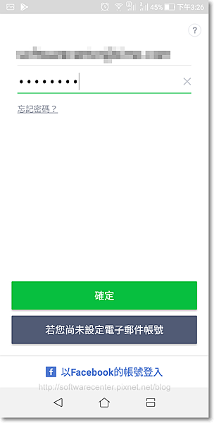 防止手機遺失或新手機無法登入LINE-P07.png