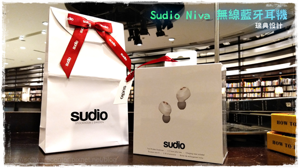 Sudio Niva 無線藍牙耳機開箱文-Logo.png Sudio Niva 無線藍牙耳機開箱文-Logo.png