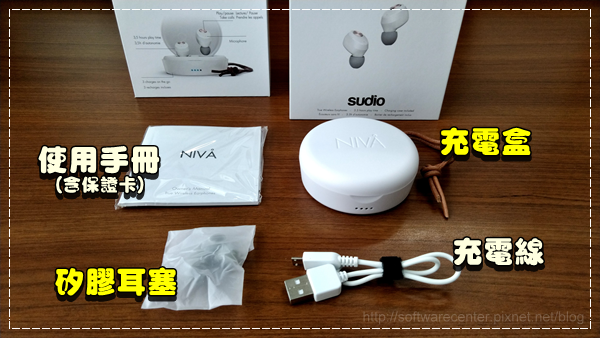 Sudio Niva 無線藍牙耳機開箱文-P03.png