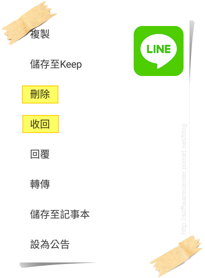 LINE刪除收回用法說明-Logo.png LINE刪除收回用法說明-Logo.png