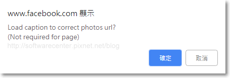 Facebook照片輕鬆打包、下載-P06.png Facebook照片輕鬆打包、下載-P06.png