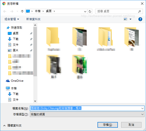 Facebook照片輕鬆打包、下載-P09.png Facebook照片輕鬆打包、下載-P09.png