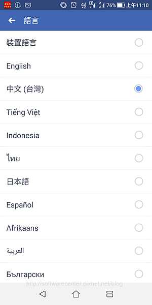 手機Facebook更新後語言更改-P04.png