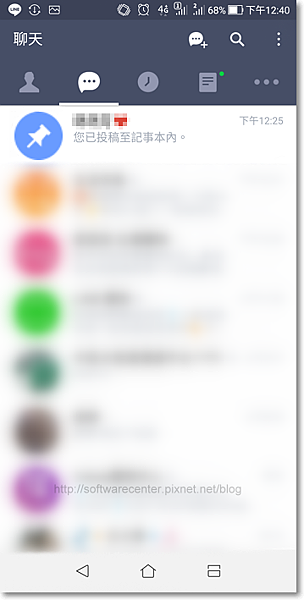 使用LINE釘選將聊天室置頂-Logo.png 使用LINE釘選將聊天室置頂-Logo.png