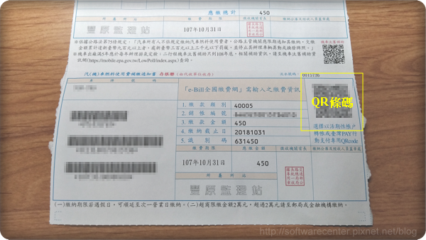 手機掃描帳單QR條碼繳費(存款帳戶扣款篇)-Logo.png 手機掃描帳單QR條碼繳費(存款帳戶扣款篇)-Logo.png