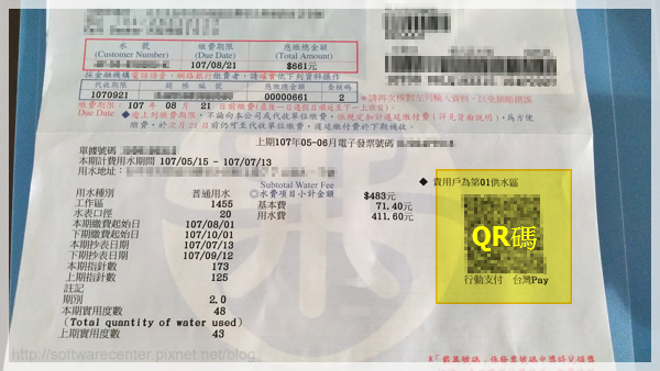 手機掃描帳單QR條碼繳費(信用卡扣款篇)-Logo.png 手機掃描帳單QR條碼繳費(信用卡扣款篇)-Logo.png