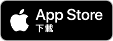 前往iOS App Store下載