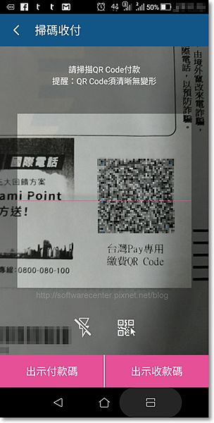 掃描帳單上的台灣Pay專用QR碼快速繳費-Logo.png 掃描帳單上的台灣Pay專用QR碼快速繳費-Logo.png