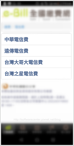 全國繳費網繳手機電信費超方便-Logo.png 全國繳費網繳手機電信費超方便-Logo.png
