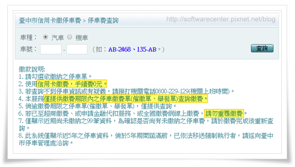 信用卡線上繳他人停車費-Logo.png 信用卡線上繳他人停車費-Logo.png