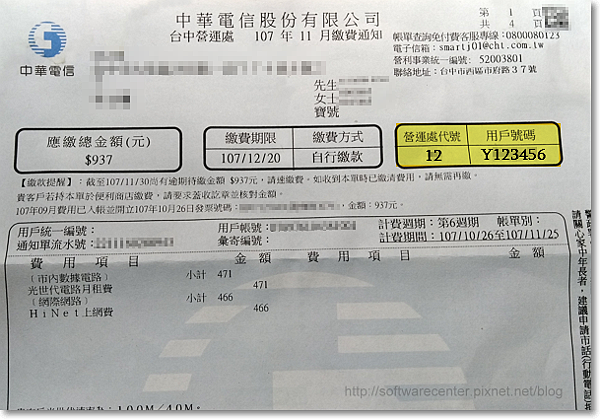 ç·šä¸Šç¹³ä¸­è¯é›»ä¿¡ç„¡é›»è©±è™Ÿç¢¼ç¶²è·¯è²» é›»è…¦åˆ†æžå®¤è«‹ä¸Š2f ç—žå®¢é‚¦