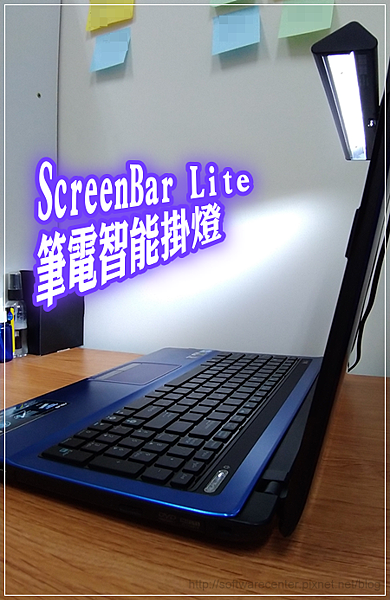 ScreenBar Lite 筆電智能掛燈(檯燈)開箱文-Logo.png