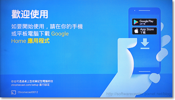 無Wi-fi手機直接連Google Chromecast投放電視-P02.png