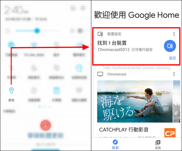 無Wi-fi手機直接連Google Chromecast投放電視-P10.png