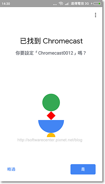 無Wi-fi手機直接連Google Chromecast投放電視-P11.png