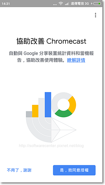 無Wi-fi手機直接連Google Chromecast投放電視-P15.png