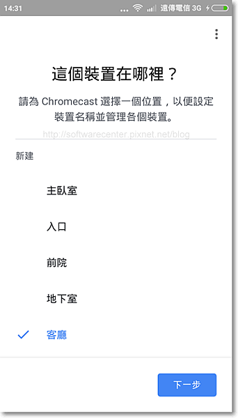 無Wi-fi手機直接連Google Chromecast投放電視-P16.png