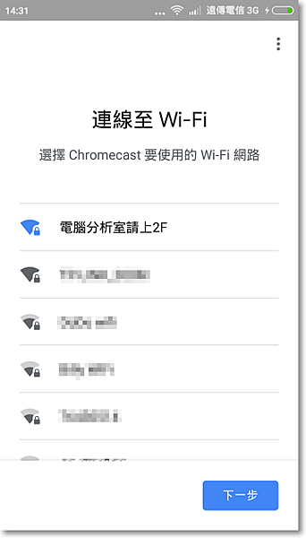 無Wi-fi手機直接連Google Chromecast投放電視-P17.png