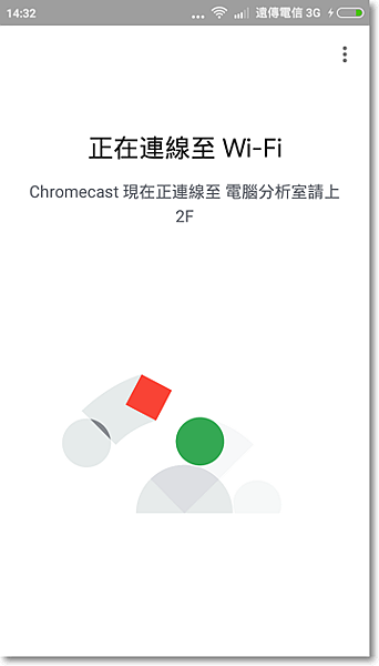 無Wi-fi手機直接連Google Chromecast投放電視-P19.png