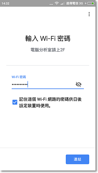 無Wi-fi手機直接連Google Chromecast投放電視-P18.png