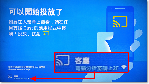 無Wi-fi手機直接連Google Chromecast投放電視-P22.png