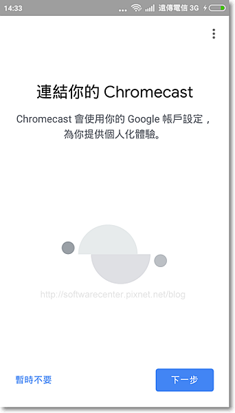 無Wi-fi手機直接連Google Chromecast投放電視-P20.png