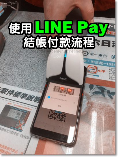 使用LINE Pay結帳付款流程-Logo.png 使用LINE Pay結帳付款流程-Logo.png