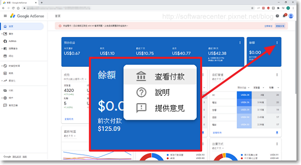 查看Google AdSense付給你的西聯匯款監控碼(MTCN)-P02.png