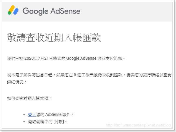 查看Google AdSense付給你的西聯匯款監控碼(MTCN)-Logo.png