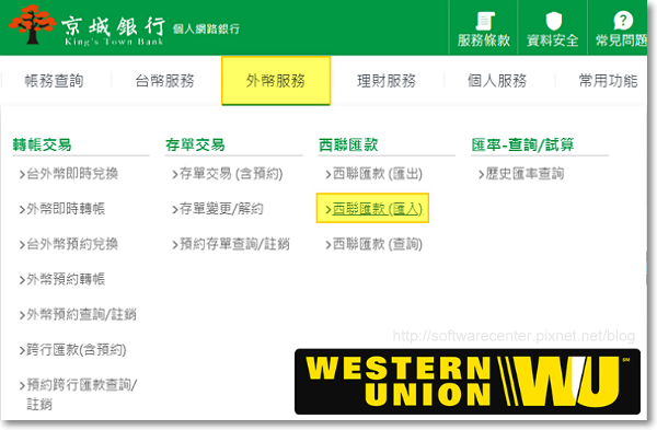 網路銀行使用西聯匯款匯入Google AdSense收益-Logo.png