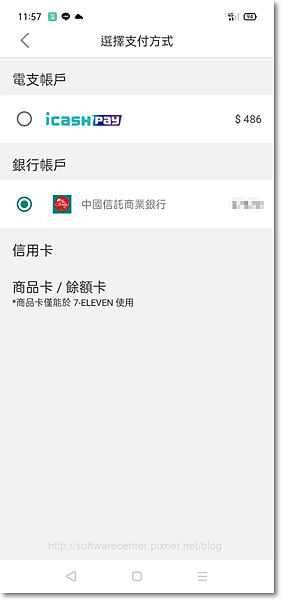 更改為手機電子錢包電子支付-P01.png