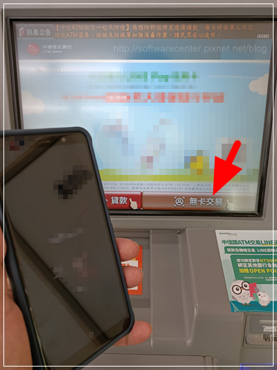 持手機ATM QR CODE無卡提款-Logo.png