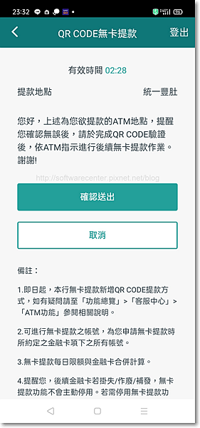 持手機ATM QR CODE無卡提款-P07.png